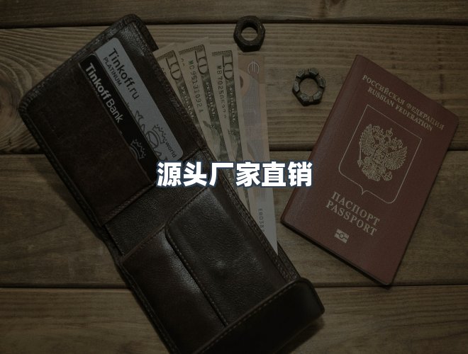 服务优势
